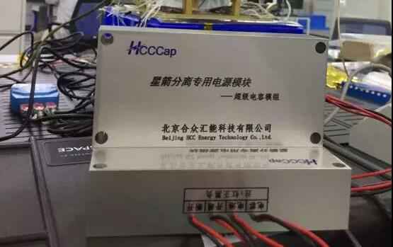 华体会在线登录官网入口-华体会(中国)“多星分离超级电容电源系统”首发成功！